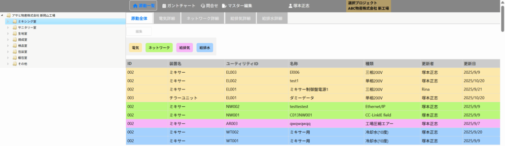 サービス概要 スクリーンショット 2025 10 20 183827