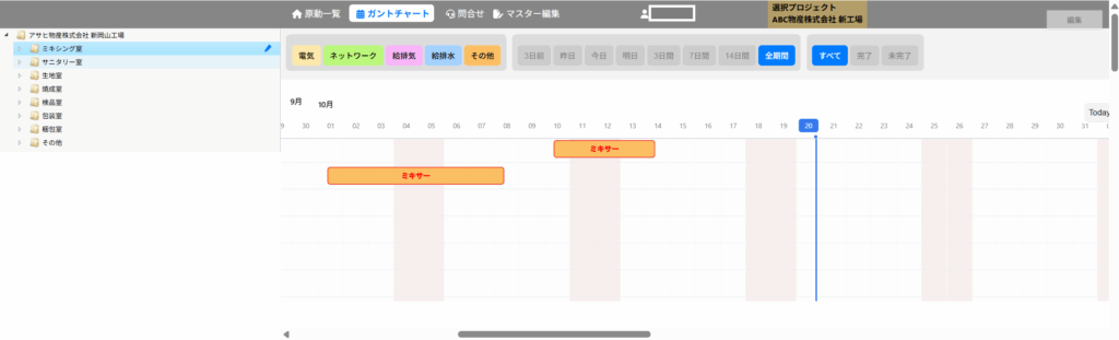 サービス概要 スクリーンショット 2025 10 20 184120